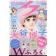 エレガンスイブ 2023年 02月号 [雑誌]