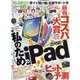 家電批評 2023年 01月号 [雑誌]