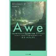 Awe Effect [単行本]