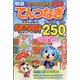 とってもつなげる てんつなぎフレンズ 2023年 01月号 [雑誌]