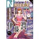 Nemuki + (ネムキプラス) 2023年 01月号 [雑誌]