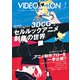 ビデオ SALON (サロン) 2023年 01月号 [雑誌]