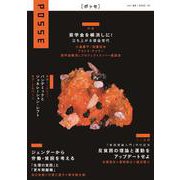 POSSE vol.52 [単行本]