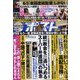 週刊ポスト 2022年 12/16号 [雑誌]