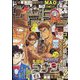 週刊少年サンデー 2023年 1/8号 [雑誌]