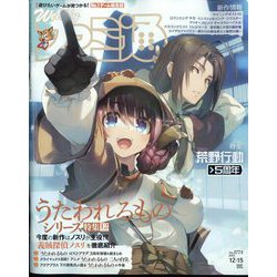 週刊 ファミ通 2022年 12/15号 [雑誌]
