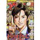 ビッグコミックスペリオール 2023年 1/1号 [雑誌]