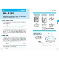 ヨドバシ.com - よくわかる 最新 電磁気学の基本と仕組み(図解入門