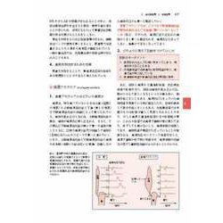 ヨドバシ.com - わかりやすい内科学 第5版 [単行本] 通販【全品