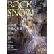 ROCK&SNOW VOL.98（別冊山と溪谷） [ムックその他]