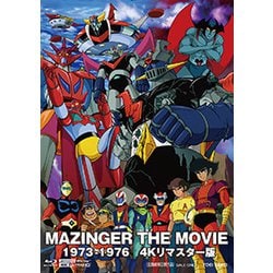 ヨドバシ.com - MAZINGER THE MOVIE 1973-1976 4Kリマスター版