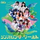 chuLa／シンガロング・ワールド