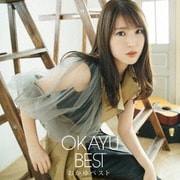 OKAYU BEST おかゆベスト