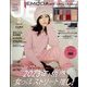 JELLY(ジェリー) 2023年 02月号 [雑誌]