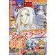別冊 少年マガジン 2023年 01月号 [雑誌]