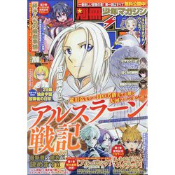 別冊 少年マガジン 2023年 01月号 [雑誌]
