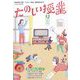 たのしい授業 2022年 12月号 [雑誌]