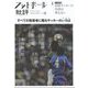 フットボール批評 2023年 01月号 [雑誌]