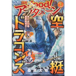 good!アフタヌーン 2023年 01月号 [雑誌]