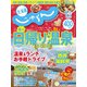 北海道じゃらん 2023年 01月号 [雑誌]