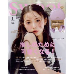 sweet (スウィート) 2023年 01月号 [雑誌]