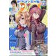 ドラゴンエイジ 2023年 01月号 [雑誌]