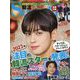 韓流Scandal (スキャンダル) 2023年 02月号 [雑誌]