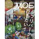 MOE (モエ) 2023年 01月号 [雑誌]