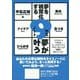 夢を視覚化する9マスノートで夢が叶う [単行本]