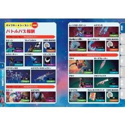 ヨドバシ.com - ゲーム攻略ブックvol.7 [ムックその他] 通販【全品無料