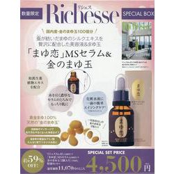 Richesse No.42×「まゆ恋」MSセラム＆金のまゆ玉 特別セット [ムックその他]