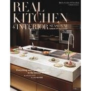REAL KITCHEN ＆ INTERIOR SEASON<１１> [ムックその他]