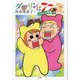 ダーリンは77歳 ぷかぷか熊編 [単行本]