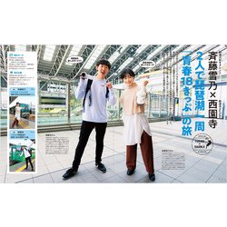 ヨドバシ.com - おトクに楽しむ日帰り鉄道旅【関西版】(エルマガMOOK