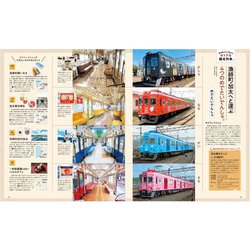 ヨドバシ.com - おトクに楽しむ日帰り鉄道旅【関西版】(エルマガMOOK