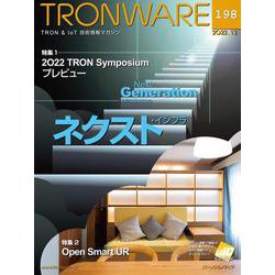 TRONWARE VOL.198 [単行本]
