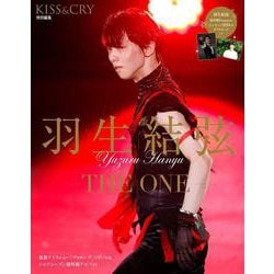 羽生結弦―THE ONE―（TOKYO NEWS MOOK） [ムックその他]