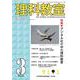 理科教室2023年３月号(理科教室) [全集叢書]