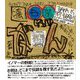 BAKA IS NOT DEAD!!イノマーGAN日記 2018-2019 [単行本]