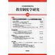 教育制度学研究〈第29号〉 [単行本]