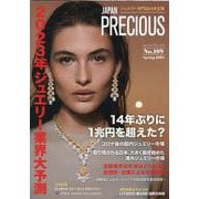 JAPAN PRECIOUS No.109 Spring 2023 [ムックその他]