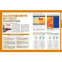 ヨドバシ.com - はじめてのマック 2023－Windowsとは違うMacのキホン