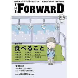THE FORWARD Vol.5（ブルーガイド・グラフィック） [ムックその他]