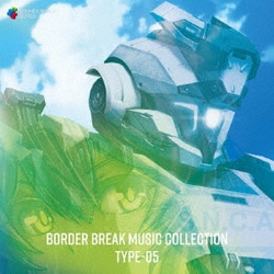 SEGA Sound Team／BORDER BREAK MUSIC COLLECTION TYPE-05