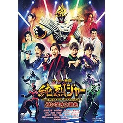 Amazon.co.jp: スーパー戦闘 純烈ジャー 追い焚き☆御免