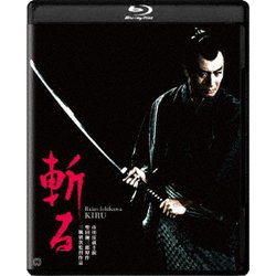 斬る 4K デジタル修復版 [Blu-ray Disc]