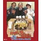 料理長殿、ご用心 HDマスター版 BD&DVD BOX [Blu-ray Disc]