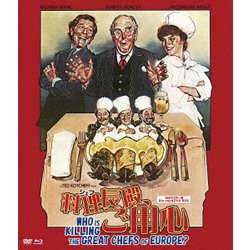 料理長殿、ご用心 HDマスター版 BD&DVD BOX [Blu-ray Disc]