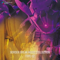 SEGA Sound Team／BORDER BREAK MUSIC COLLECTION TYPE-02