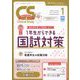 クリニカルスタディ 2023年 01月号 [雑誌]